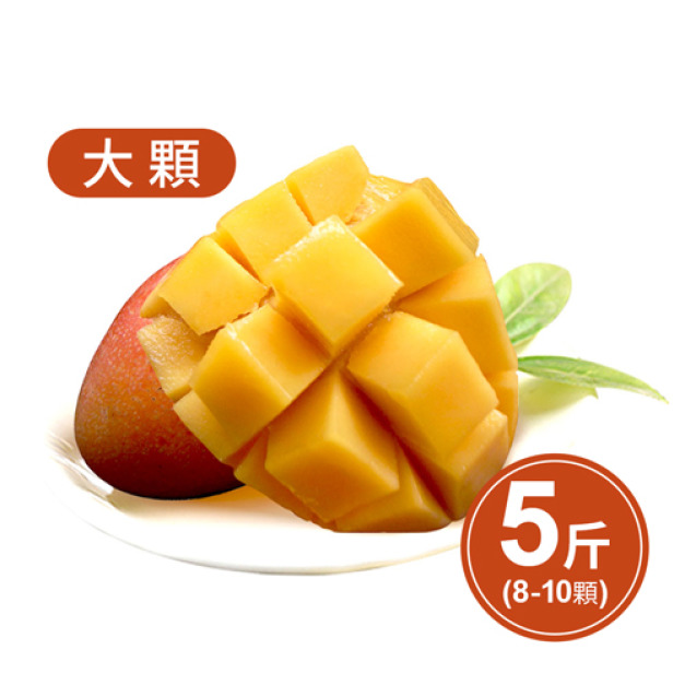 ◎ 大顆枋山愛文芒果5斤｜3KG(8-10顆)/盒｜3-5工作天出貨，無法指定出貨日
