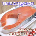 厚切鮭魚420g X6片｜厚達 4~5 公分_2