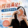 厚切鮭魚420g｜厚達 4~5 公分｜任選_4
