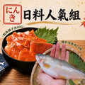 良品促銷39折｜鮭魚卵親子丼 4盒(80g盒)+帶卵母香魚14尾