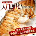 (厚切)扁鱈大比目魚 200~380g-任選_4
