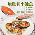 智利鮭魚85gX5片-任選_1