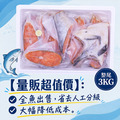 整尾鮭魚3KGX1箱｜代客分切 /獨立真空 /P級大西洋智利鮭 /囤貨量販組_1