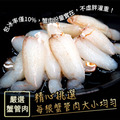 花蟹管肉200gX 5 -9盒｜真蟹肉非合成/免剝殼即煮_3