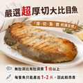 特大版｜225g虱目魚肚+420g厚切鮭魚+380g大比目魚拼盤 6- 9片組｜真空獨立包_7