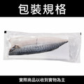 5L(特大)挪威薄鹽鯖魚250g(8片/16片/32片含運組)_1