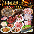14件龍蝦干貝中秋烤肉組｜(3.8kg)/約6-10人份