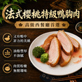6件中秋烤肉組(無牛)/櫻桃鴨/伊比利豬/厚切豬排..._5