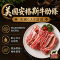 8件中秋烤肉組/2.6kg/安格斯牛排/櫻桃鴨/特大白蝦/戰斧豬排..._4