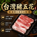 6件中秋烤肉組(無牛)/櫻桃鴨/伊比利豬/厚切豬排..._6