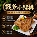 6件中秋烤肉組(無牛)/櫻桃鴨/伊比利豬/厚切豬排..._3