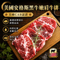 8件中秋烤肉組/2.6kg/安格斯牛排/櫻桃鴨/特大白蝦/戰斧豬排..._3