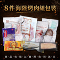 8件中秋烤肉組/2.6kg/安格斯牛排/櫻桃鴨/特大白蝦/戰斧豬排..._10