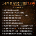 14件龍蝦干貝中秋烤肉組｜(3.8kg)/約6-10人份_1