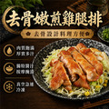11件中秋烤肉組(無牛)/3.3kg/伊比利豬/鮭魚菲力/飛魚卵香腸.../約5-8人份_12