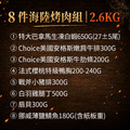 8件中秋烤肉組/2.6kg/安格斯牛排/櫻桃鴨/特大白蝦/戰斧豬排..._1