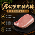 6件中秋烤肉組(無牛)/櫻桃鴨/伊比利豬/厚切豬排..._4