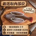 扁鱈魚排(大比目魚) 350g｜任選 - 已完售_3