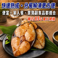 土魠魚5片(80-100g/片)｜任選_4