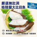鮭魚+大比目魚+土魠魚拼盤15片｜75~85g/片_4