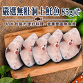 鮭魚+大比目魚+土魠魚拼盤15片｜75~85g/片_9