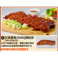 豬肋排+梅花叉燒組合