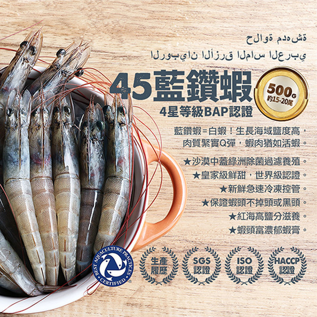 藍鑽蝦500g/1KG-任選