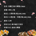★預購★ (公母任選)4兩上大閘蟹 6隻組/贈工具組/江南大閘蟹 - 【等候開量中】_1