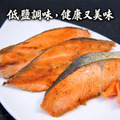 薄鹽鮭魚4包(300g/包)_含運_2