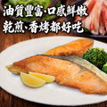 薄鹽鮭魚4包(300g/包)_含運_3
