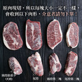 安格斯嫩肩牛排100g～400g)/Choice等級_任選_4