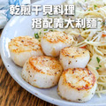 (Ｍ)生食級北海道干貝-1KG原裝盒X 1～3盒_含運_6