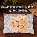 (Ｍ)生食級北海道干貝 10～60顆(約380g/包)_含運_1