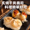 (Ｍ)生食級北海道干貝-1KG原裝盒X 1～3盒_含運_5