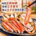 生食級-松葉蟹腳切盤(400g/盒)_任選_3