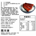 蒲燒鰻魚X 3尾+蒲燒鯛魚片X 3包 _含運_6