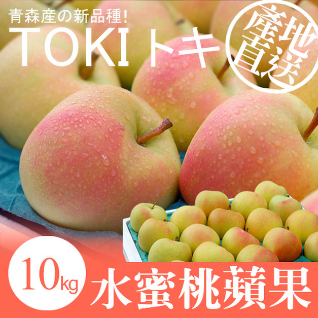 日本青森TOKI水蜜桃蘋果 10kg(28～40顆)原裝/常溫配送_含運