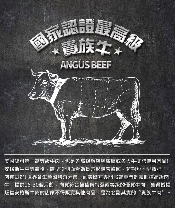 美國認證第一高等級牛肉,高級餐廳與飯店指定使用食材。