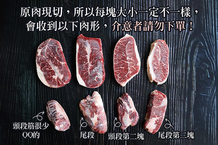 原肉塊現切,每塊大小不一樣,請斟酌後下單。