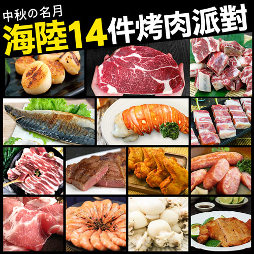 ▲回購率超高!豪華超值2025中秋烤肉組推薦(圖片來源:築地一番鮮)