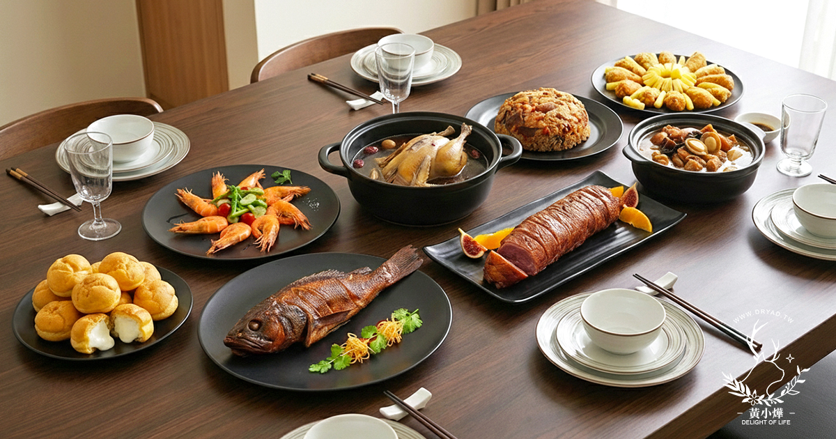 吉祥如意９道年菜從開箱到上桌