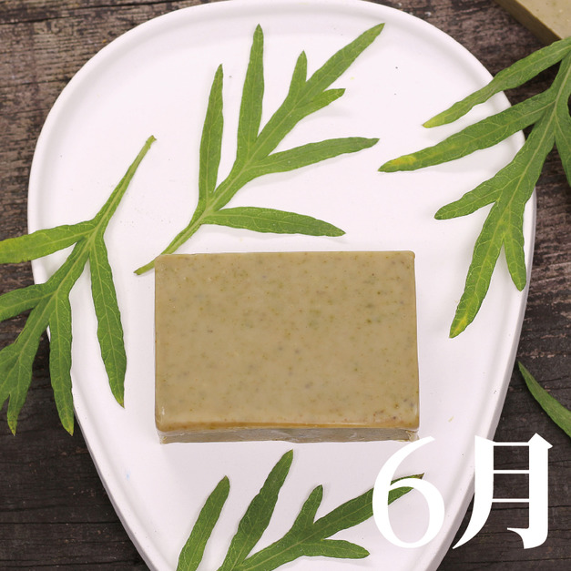 進階Ⅲ / 艾草皂-6月