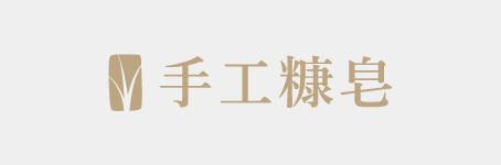 手工糠皂｜官方網站