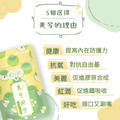 <官網限定體驗區>美兮御守_維生素C口含錠(五折)_1