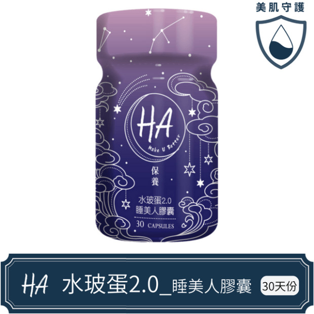 水玻蛋2.0_睡美人膠囊
