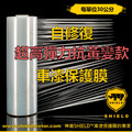 (每150公分x30公分)(一才190)DIY"超高彈力抗黃變款-自修復車膜" 提供更高張力抵抗外物_適用大燈,後照鏡等曲面