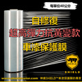 (每150公分x40公分)(特價一才190元)DIY"超高彈力抗黃變款-自修復車膜" 提供更高強度與張力抵抗外物襲擊