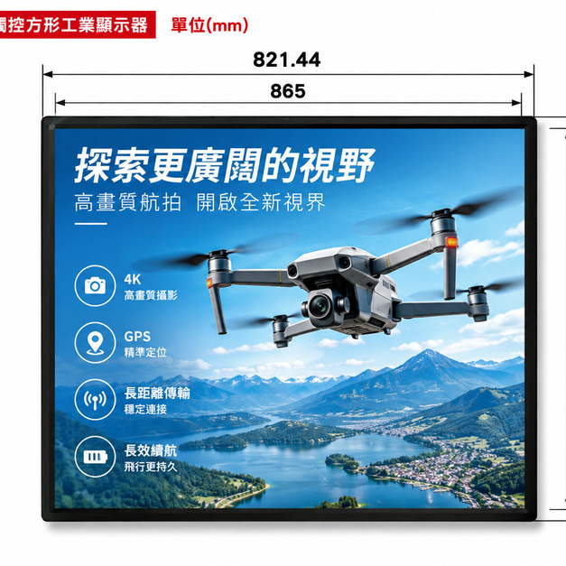 43吋 觸控方形工業顯示器