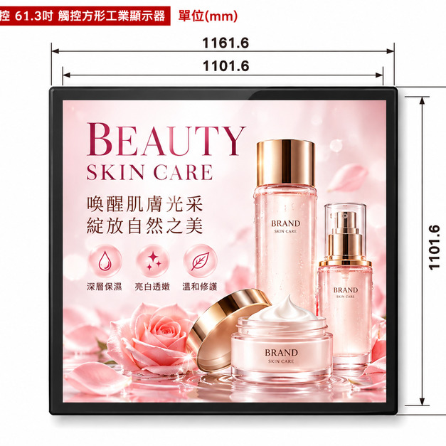 61.3吋 觸控方形工業顯示器
