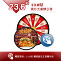 23.6吋 觸控圓形工業顯示器_4
